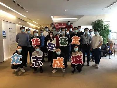 2022纪事|这一年的华安人