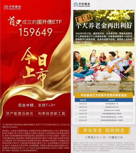 2022纪事|这一年的华安人
