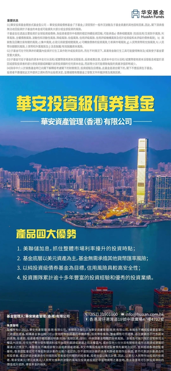 2022纪事|这一年的华安人